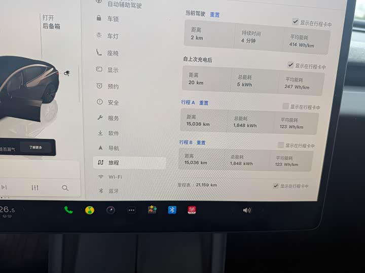 Tesla Model 3 2023 2023款 后轮驱动版