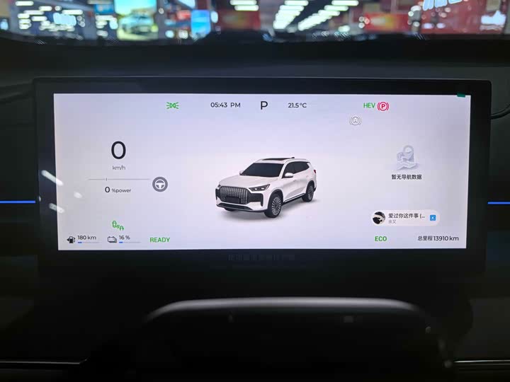 2025 Chery Fulwin T8