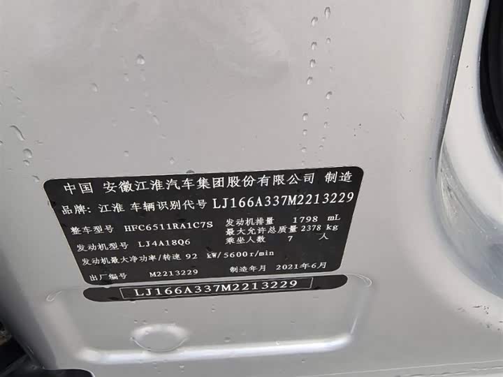 JAC Refine M3 2021 2021款 PLUS 1.8L 2座穿梭版
