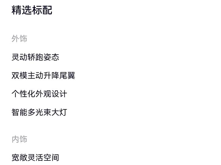 Nio EC6 2024 2024款 75kWh