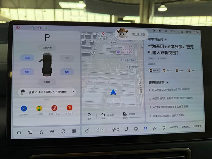 LiXiang Mega 2025 2025款 Home 家庭特别版