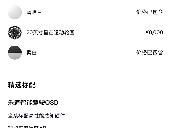 Nio Onvo L60 2024 2024款 60kWh 后驱版