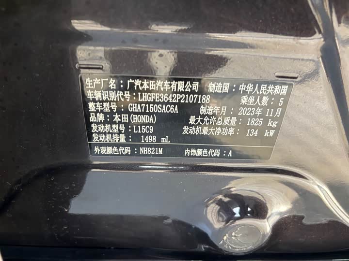 Honda Integra 2023 2023款 240TURBO CVT科技版