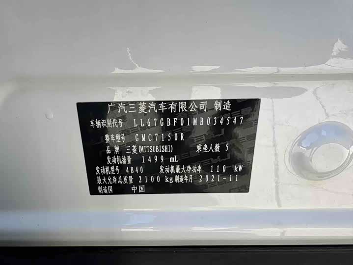 Mitsubishi Eclipse Cross 2021 2021款 1.5T CVT四驱真我版