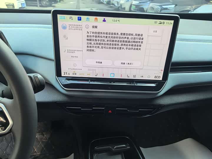 Volkswagen ID.4 X 2025 2025款 聪明款 纯净智享版