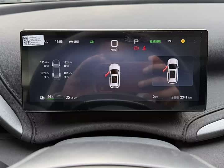 BYD Yuan Plus 2025 2025款 智驾版 510KM 超越型