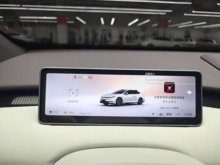 Changan Qiyuan (Nevo) A06 2026 2026款 240激光Ultra