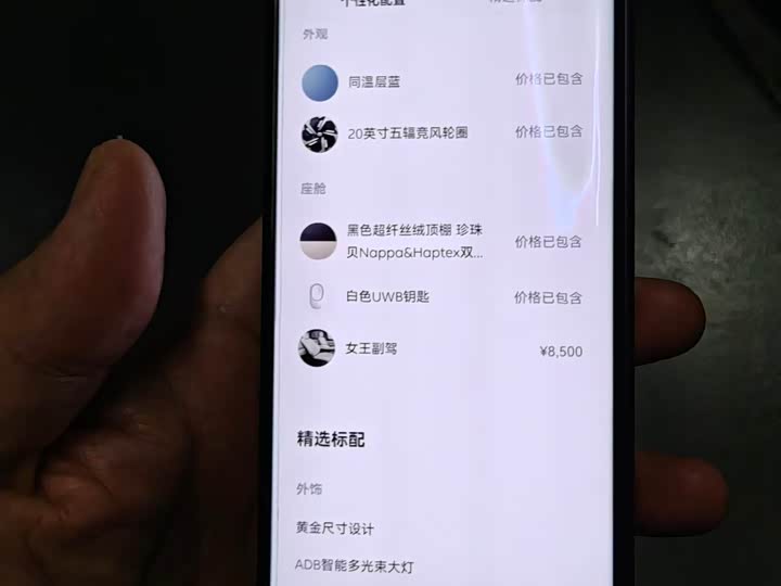 Nio ES6 2025 2025款 75kWh