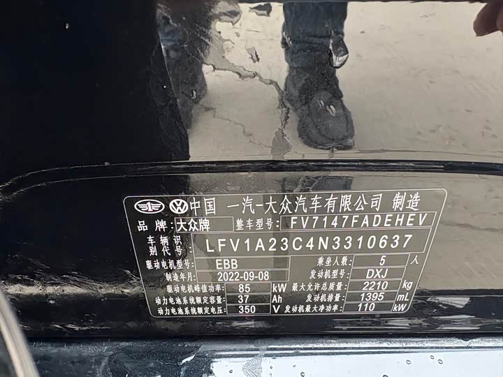 Volkswagen Magotan GTE Hybrid 2022 2022款 GTE 豪华型