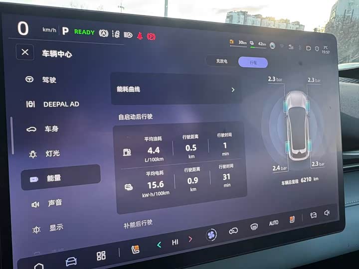 Changan Deepal S05 2024 2024款 200Max增程远航版