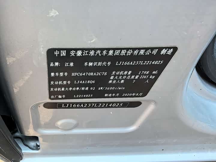 JAC Refine M3 2019 2019款 创客版 1.8L 豪华型