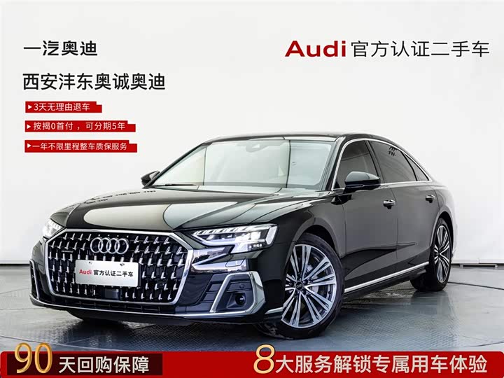 Audi A8 2025 2025款 A8L 45 TFSI quattro 豪华型