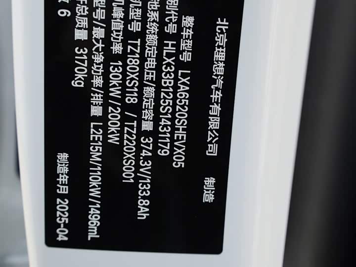 LiXiang L9 2025 2025款 Ultra 智能焕新版