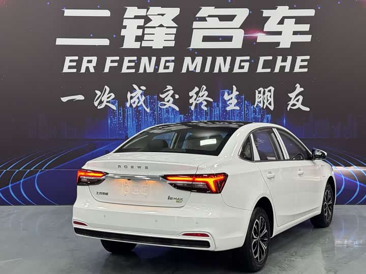 Roewe i6 Max EV 2023 2023款 EV 420天幕特别版