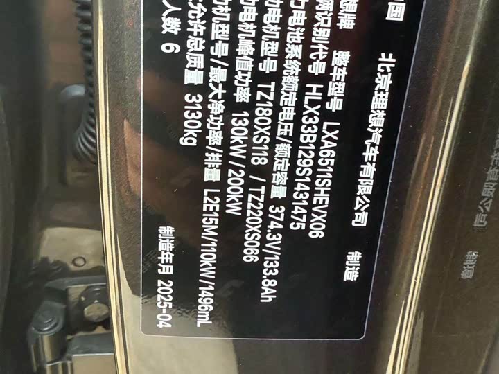 LiXiang L8 2025 2025款 Ultra 智能焕新版