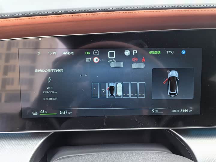 BYD Sea Lion 07 EV 2025 2025款 610智驾版