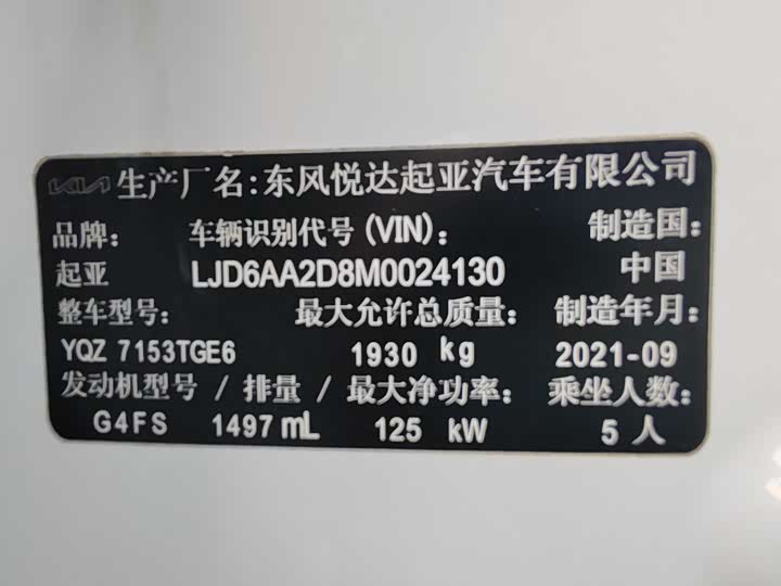 Kia K5 2021 2021款 270T CVVD 焕新版