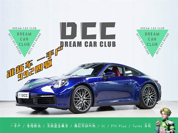 Porsche 911 2023 2023款 Carrera 4 3.0T