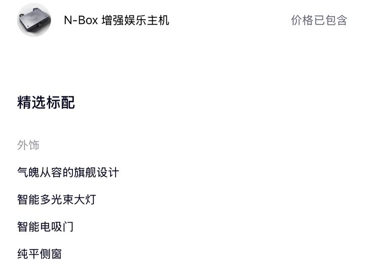 Nio ES8 2024 2024款 75kWh