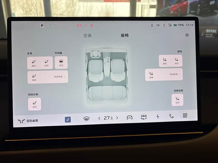 Hongqi EHS5 (Tiangong 06) 2025 2025款 520 智选版
