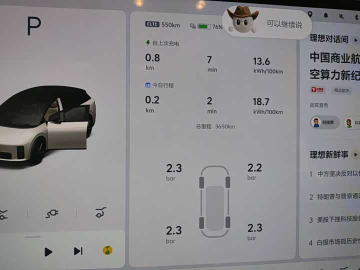LiXiang i6 2025 2025款 两驱标准版
