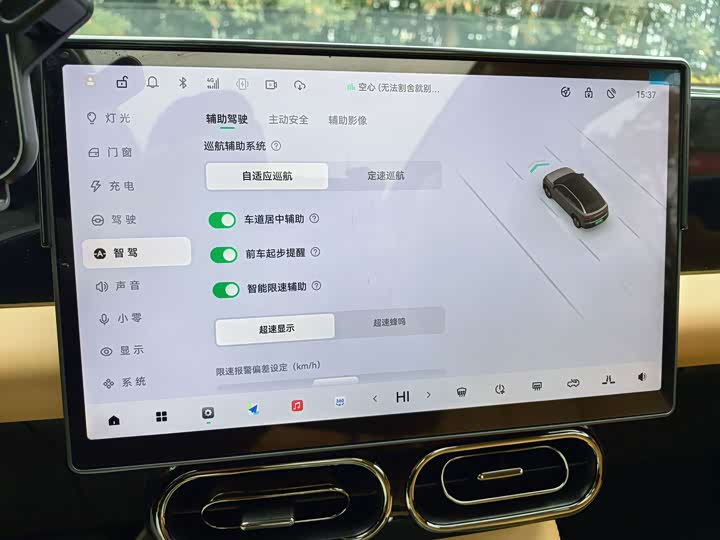 Leapmotor C11 2024 2024款 纯电 580尊享版