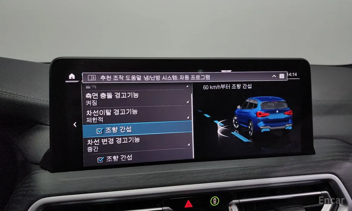 BMW iX3 2021 M Sports