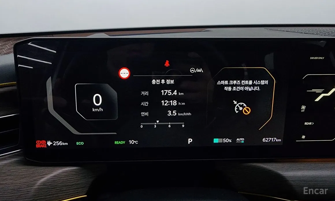 Kia EV9 2023 Long Range 4WD