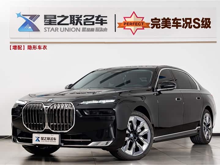 BMW 7 Series 2023 2023款 740Li 领先型 豪华套装