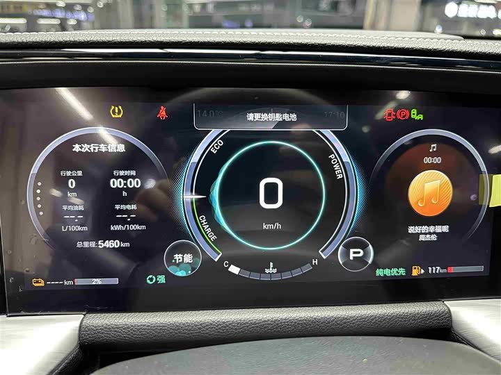 GAC Trumpchi ES9 2024 2024款 PHEV 143km Max