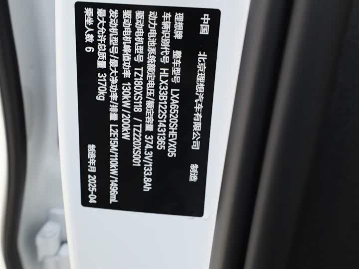 LiXiang L9 2025 2025款 Ultra 智能焕新版