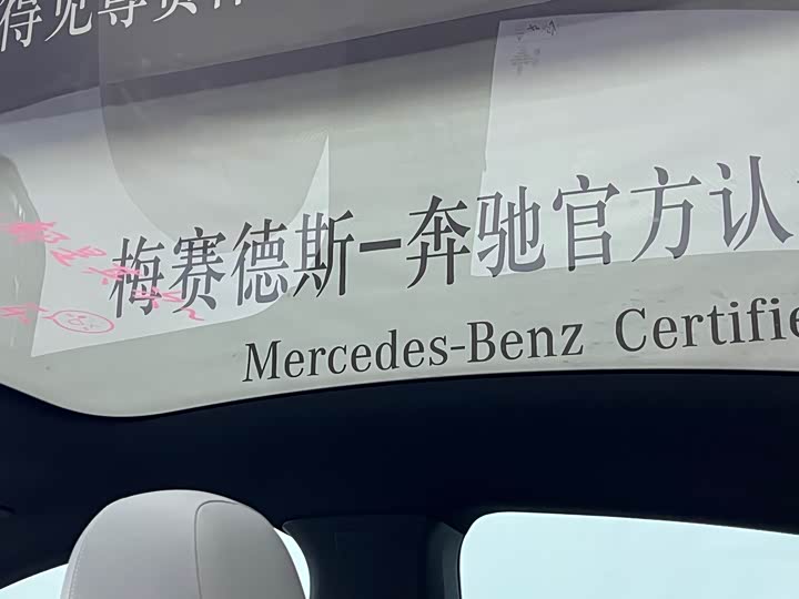 Mercedes-Benz CLA-Class EV 2025 2025款 300L 超长续航版