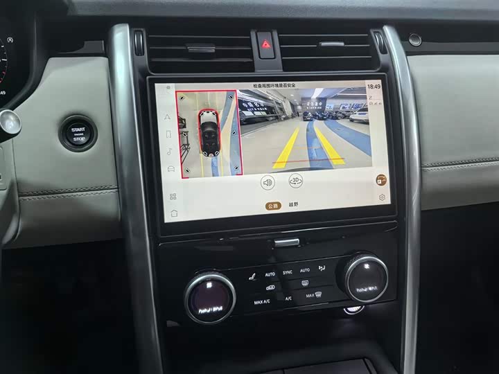 Land Rover Discovery 2024 2024款 360PS S