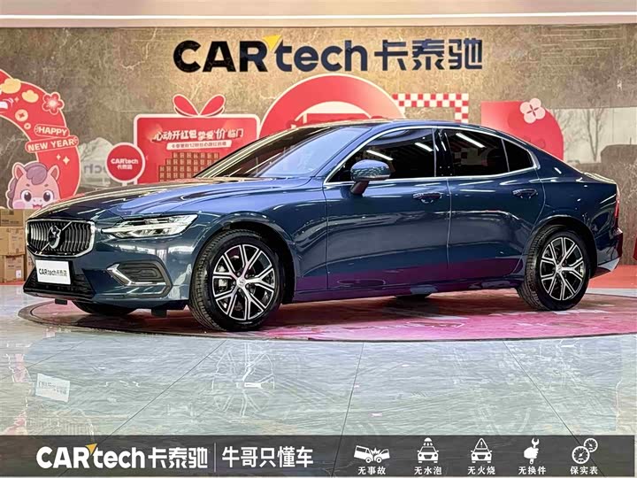Volvo S60 2025 2025款 B4 智逸豪华版