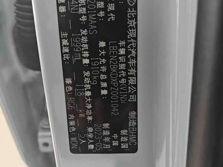 Hyundai ix35 (Mufasa) 2023 2023款 沐飒 2.0L 旗舰版TOP