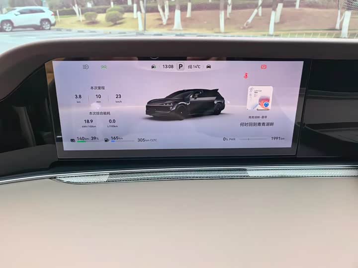 Stelato S9T 2025 2025款 增程 Max长续航版