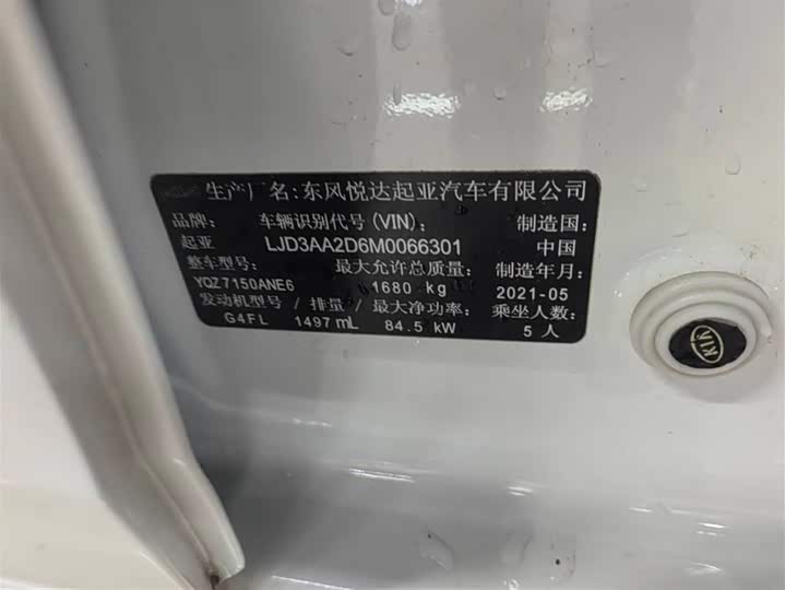 Kia K3 2021 2021款 1.5L CVT豪华版