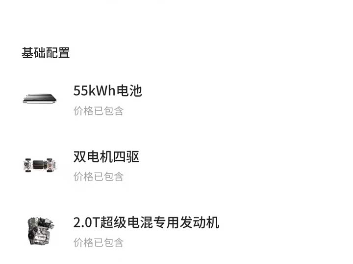 Zeekr 9X 2025 2025款 Ultra版 55kWh