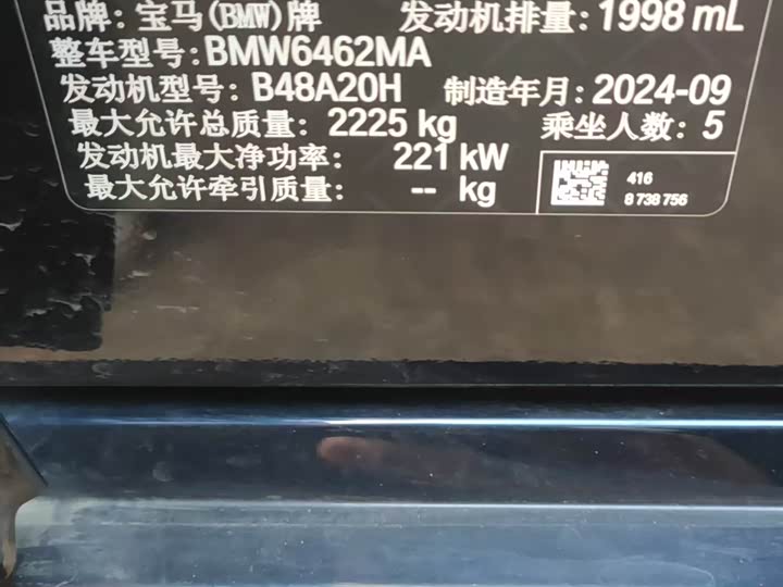 BMW X1 2024 2024款 M35Li