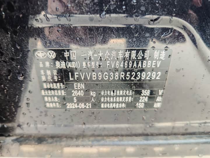 Audi Q4 e-tron 2024 2024款 40 e-tron 创境版