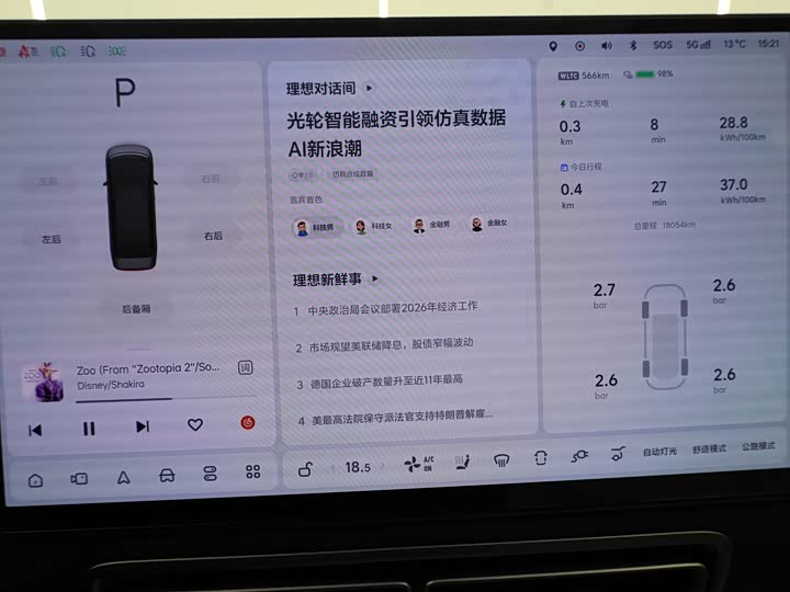 LiXiang Mega 2025 2025款 Home 家庭特别版