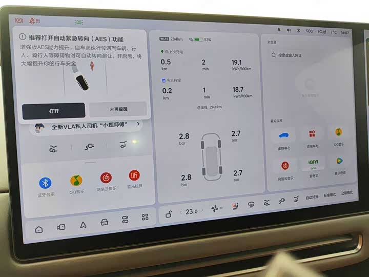 LiXiang i6 2025 2025款 四驱标准版