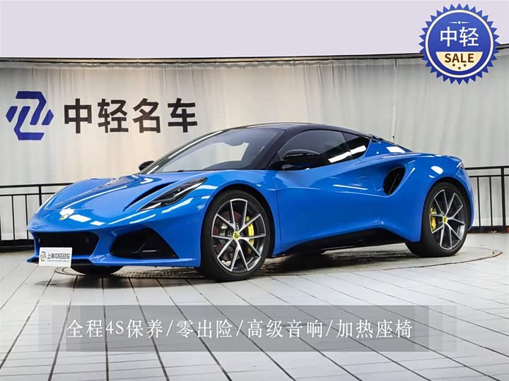 Lotus Emira 2022 2022款 3.5T V6 手动 First Edition