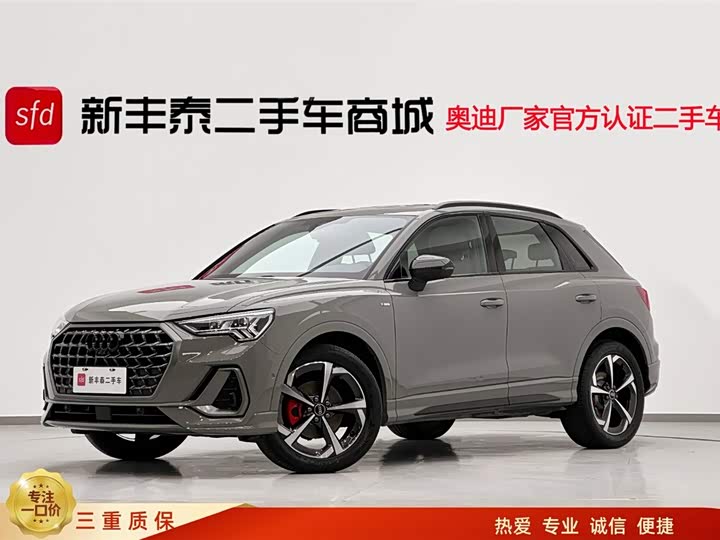 Audi Q3 2024 2024款 40 TFSI 时尚动感型上市特别版