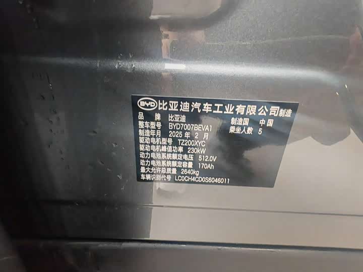 BYD Song L 2025 2025款 智驾版 662km 激光雷达卓越型