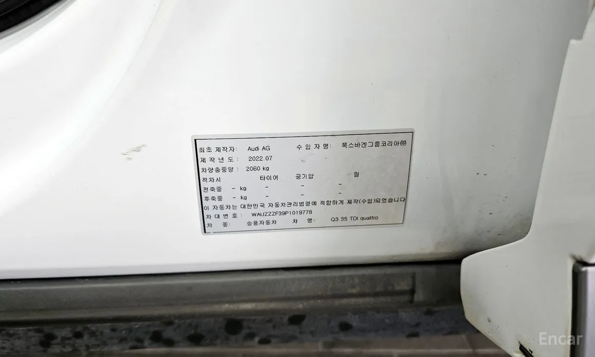 Audi Q3 2018 35 TDI Quattro Premium