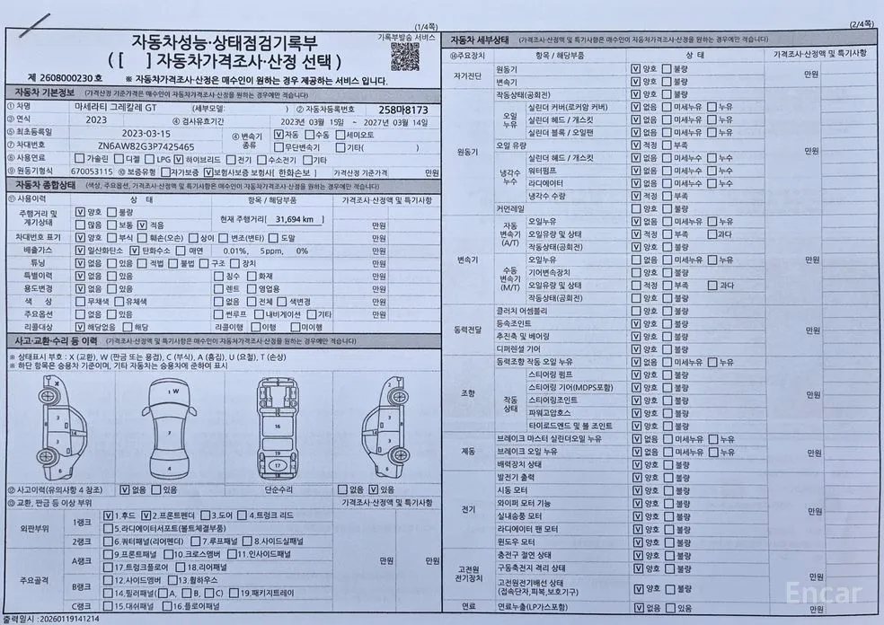 Maserati Grecale 2022 2.0 AWD GT