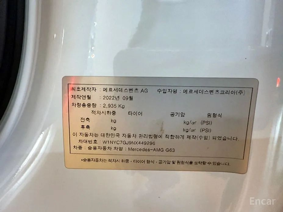 Mercedes-Benz G-Class 2019 AMG G63 Edition 55