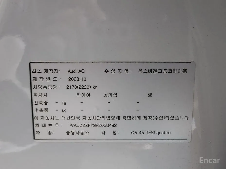 Audi Q5 2017 45 TFSI Quattro Premium