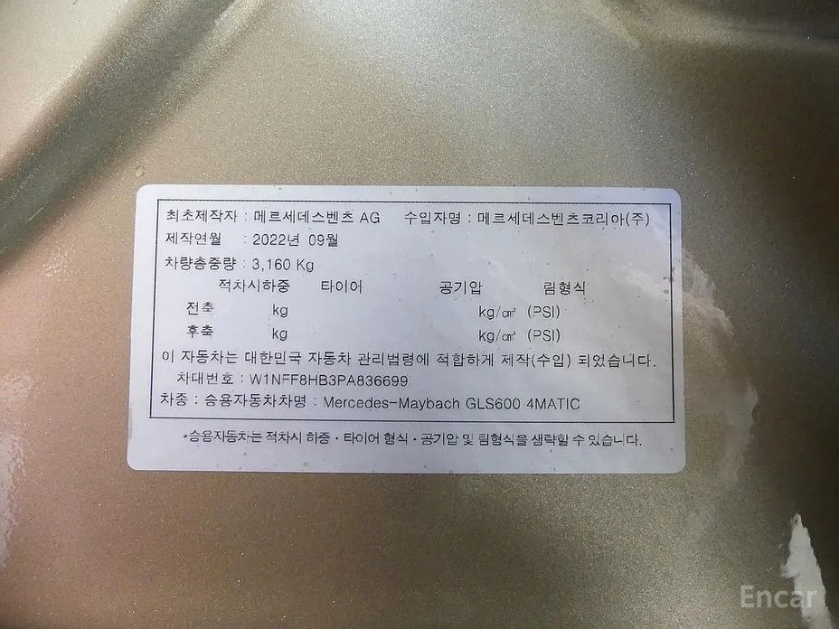 Mercedes-Benz GLS-Class 2020 Maybach GLS600 4MATIC Manufakur